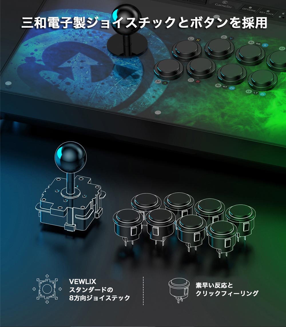 楽天市場】GameSir C2アーケードコントローラーPlaystation4 / Switch