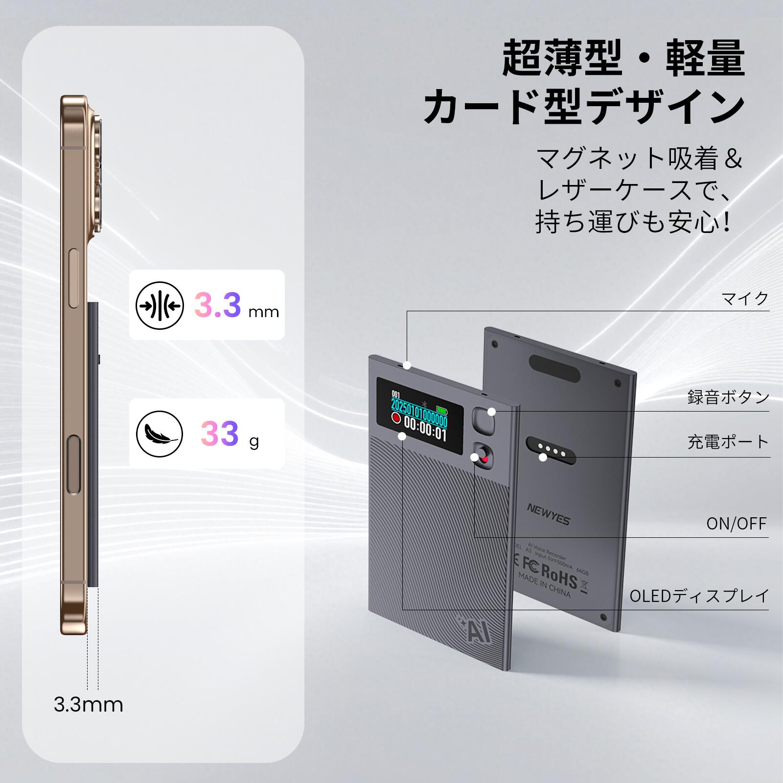 楽天市場】NEWYES AI ボイスレコーダー AI文字起こし&要約 188言語対応