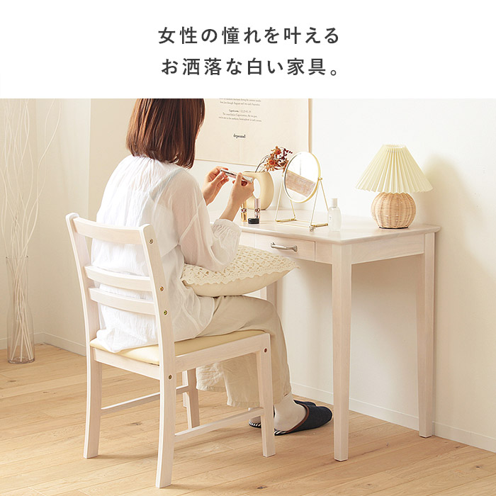 楽天市場】【2点セット】デスク チェア セット 白 おしゃれ