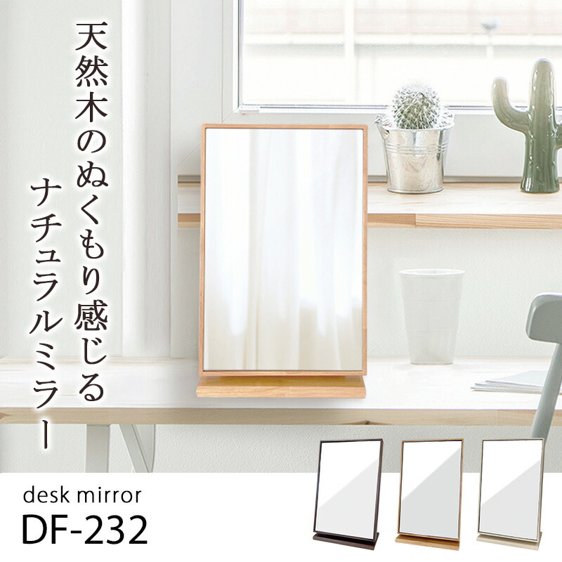 楽天市場】【3/1はポイント10倍☆】 卓上ミラー 鏡 木製 おしゃれ