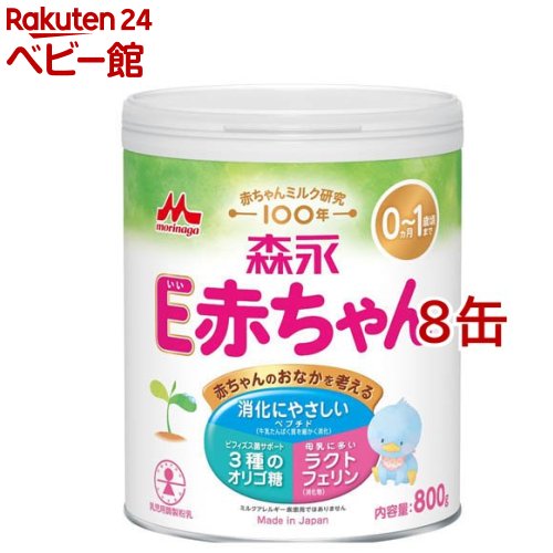 楽天市場】森永 E赤ちゃん 大缶(800g×8缶)【E赤ちゃん】 : 楽天24 ベビー館