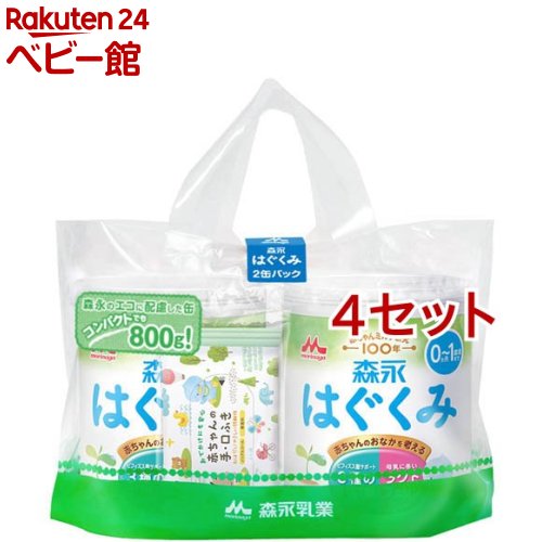 楽天市場】森永 はぐくみ(2缶入×4セット(1缶800g))【はぐくみ】 : 楽天