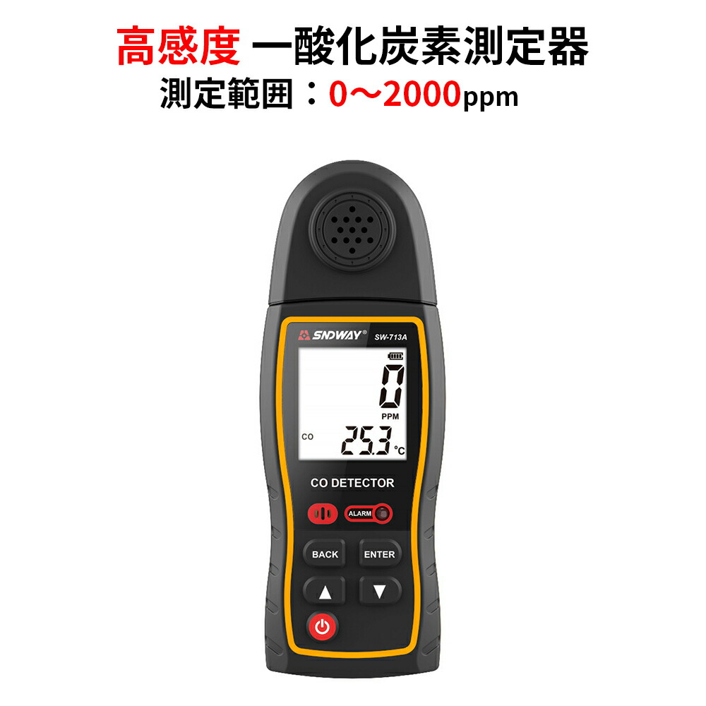 楽天市場】一酸化炭素チェッカー 携帯型 一酸化炭素測定器 ハンディ 一