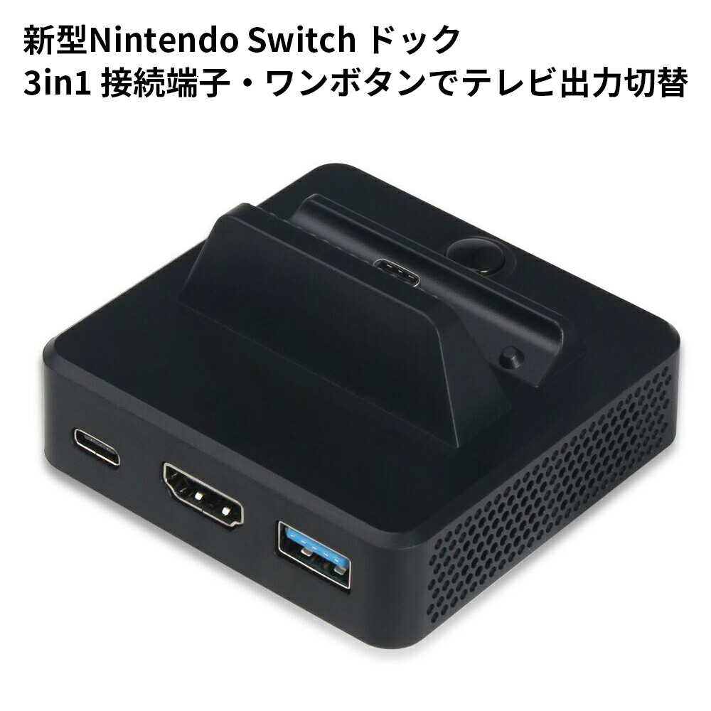 楽天市場】Nintendo Switch ドック 充電スタンド 完全代替品 任天堂