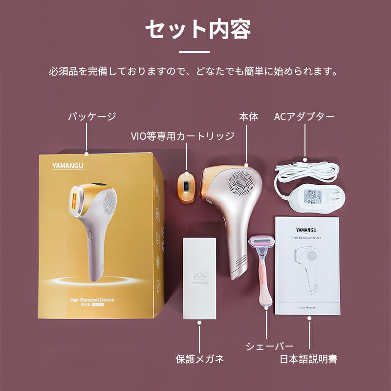 楽天市場】【YAMANGU】脱毛器 永久脱毛 IPL光脱毛器 家庭用脱毛器 光