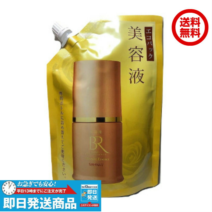 楽天市場】ステファニー 美肌ルネッサンス ミクスチャーエッセンス