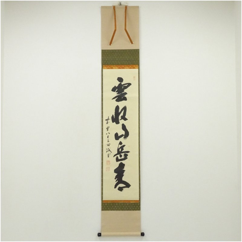 楽天市場】大徳寺 藤井誡堂の通販