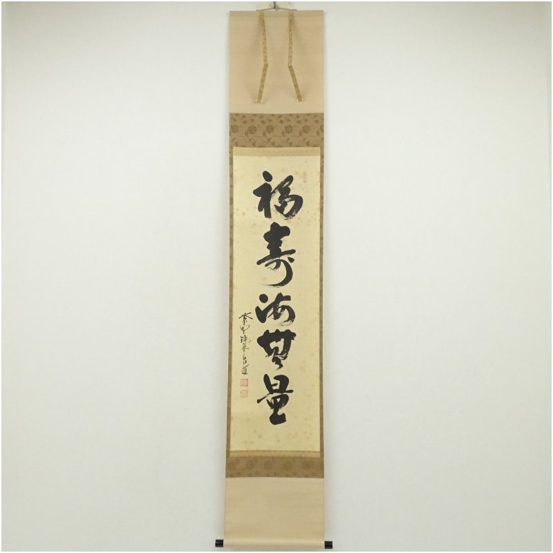 楽天市場】茶道 掛け軸 秋の通販