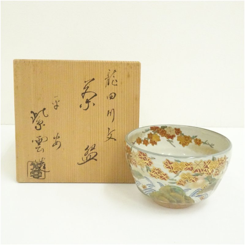 楽天市場】橋本紫雲の通販