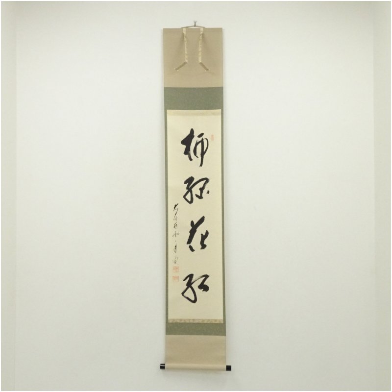 楽天市場】矢野一甫の通販