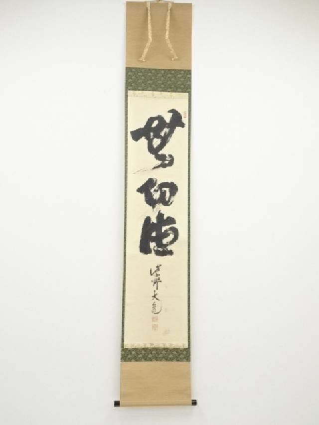 大徳寺 立花大亀直筆（清風在竹林）共箱 大徳寺 立花大亀直筆（清風