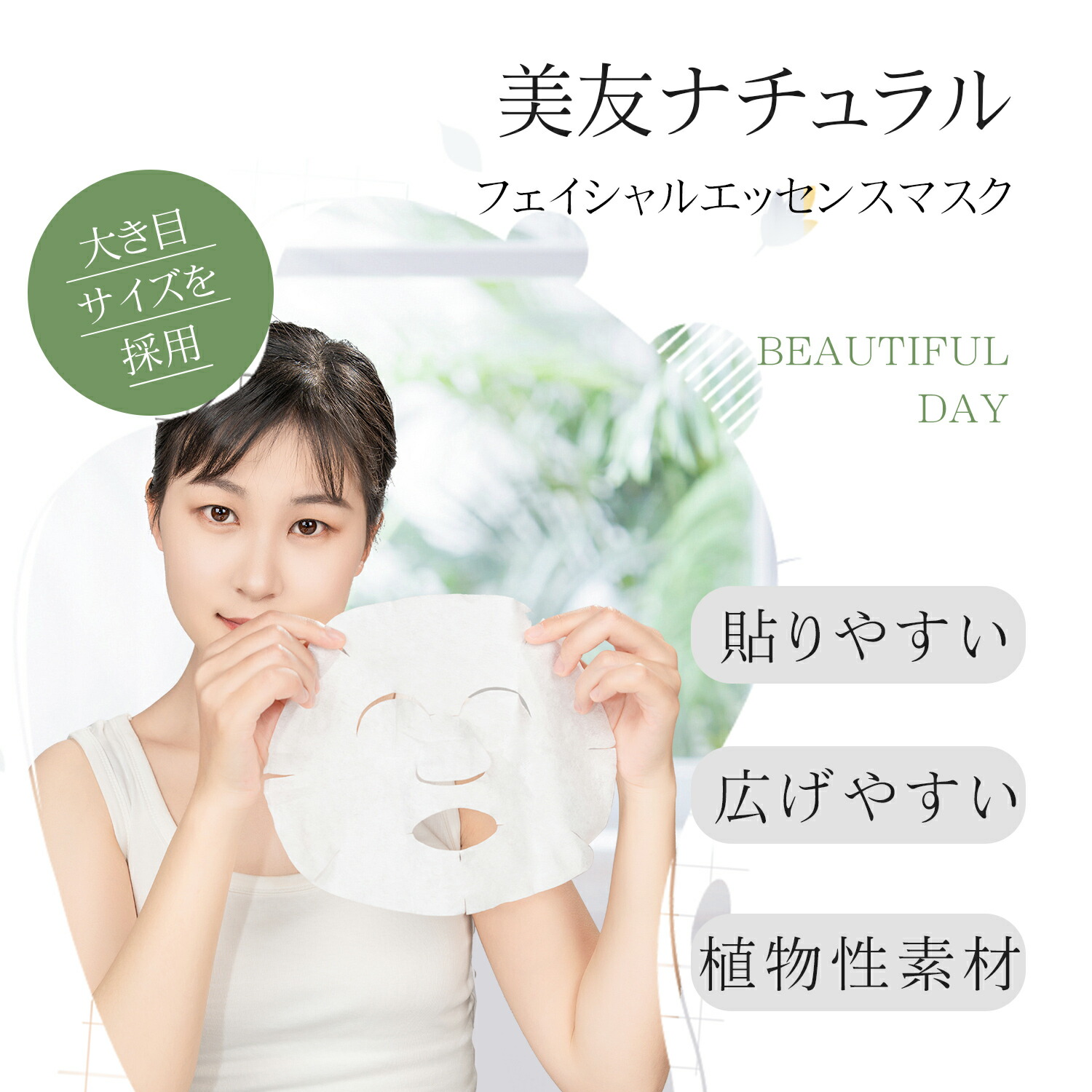 楽天市場】MITOMO 個別セット うるツヤ肌 200枚 個別包装 集中保湿