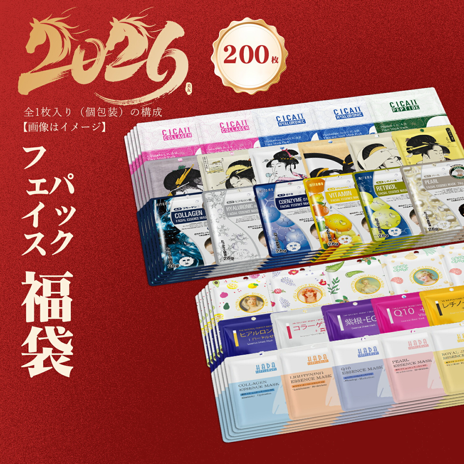 楽天市場】MITOMO ミトモ フェイスパック 個別包装 日本製 福袋 30-400
