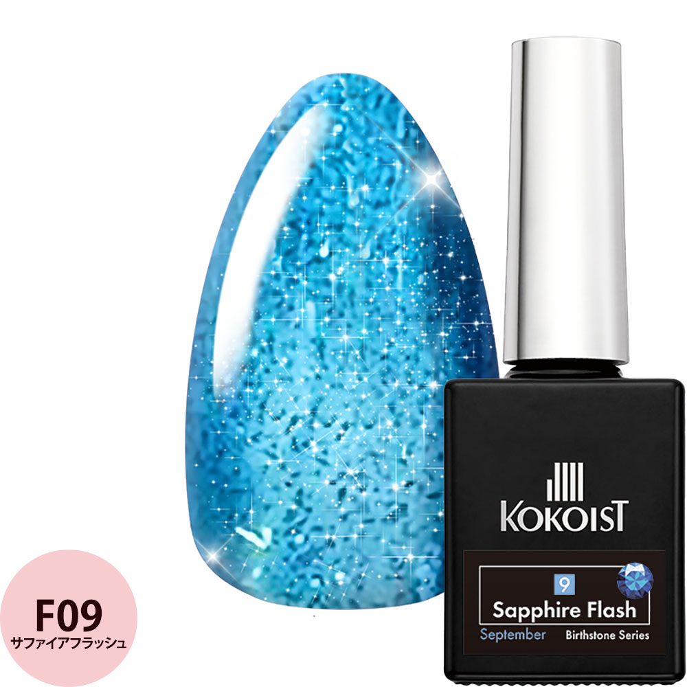 楽天市場】KOKOIST ココイスト フラッシュジェルシリーズ（全17色