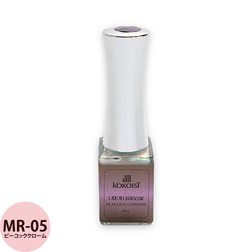 楽天市場】（欠品中）KOKOIST ココイスト リキッドミラー（全9色