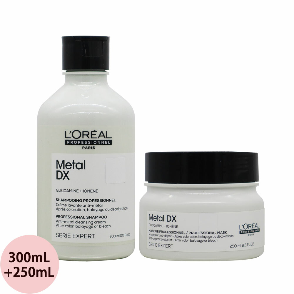 楽天市場】ロレアル プロフェッショナル セリエ エクスパート メタルDX