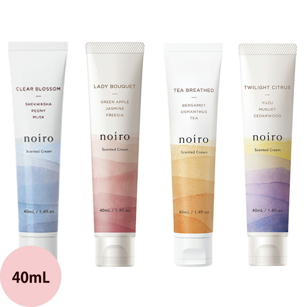 楽天市場】ノイロ センティッドクリーム 全4種 40mL [ サロン専売品