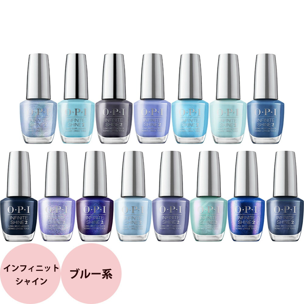 楽天市場】（在庫限り）OPI オーピーアイ インフィニットシャイン