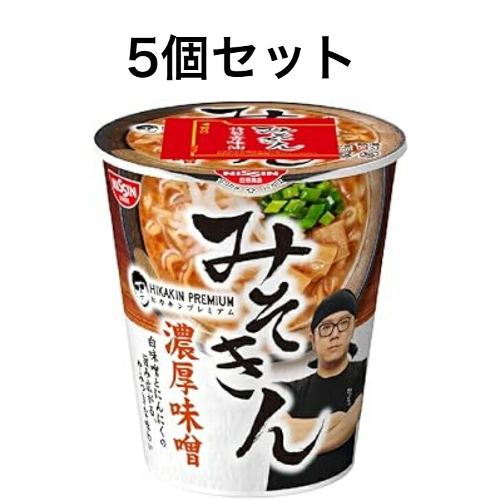 楽天市場】【5個セット】新みそきん HIKAKIN ヒカキン カップ麺 賞味