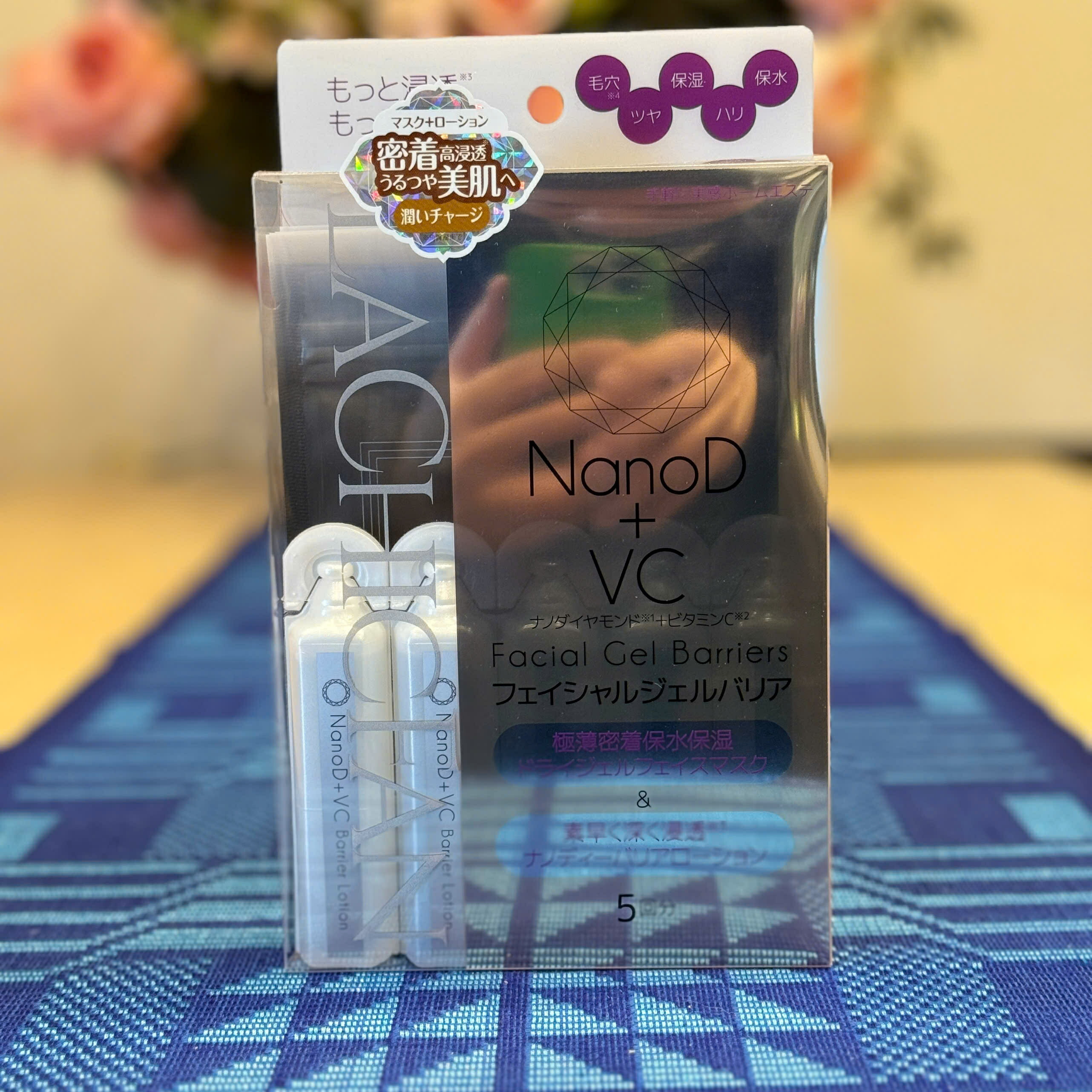 楽天市場】NanoD +VC ナノディー フェイシャルジェルバリア 極薄密着
