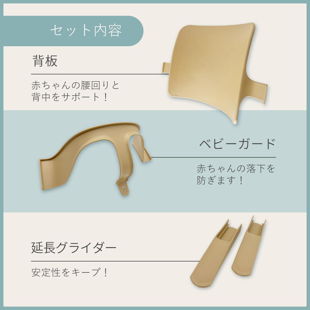 楽天市場】【ガーゼプレゼント！】ベビーテーブルセット ストッケ 互換