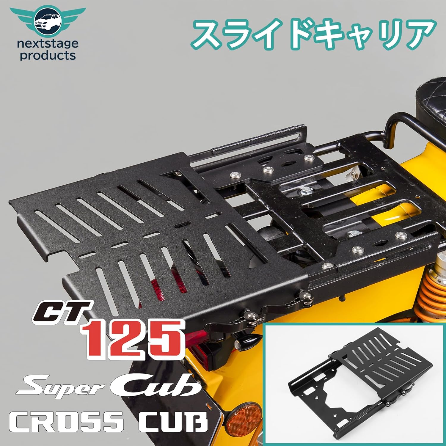 楽天市場】【新型】ハンターカブ CT125 スライド リアキャリア