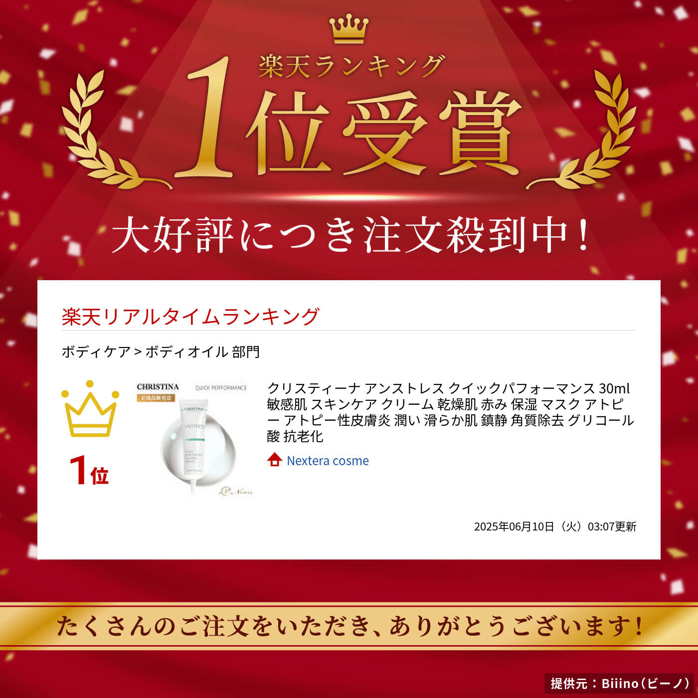 楽天市場】クリスティーナ アンストレス クイックパフォーマンス 30ml