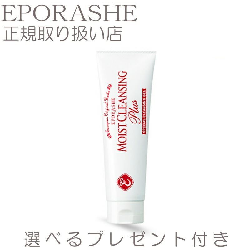 楽天市場】モイストクレンジングプラス ダブル洗顔不要 メイク落とし