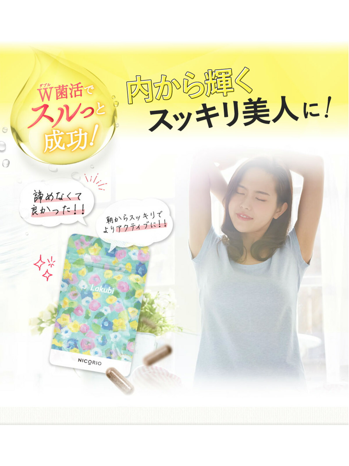 楽天市場】【10%OFFクーポンあり】【公式】ラクビ 3袋セット Lakubi