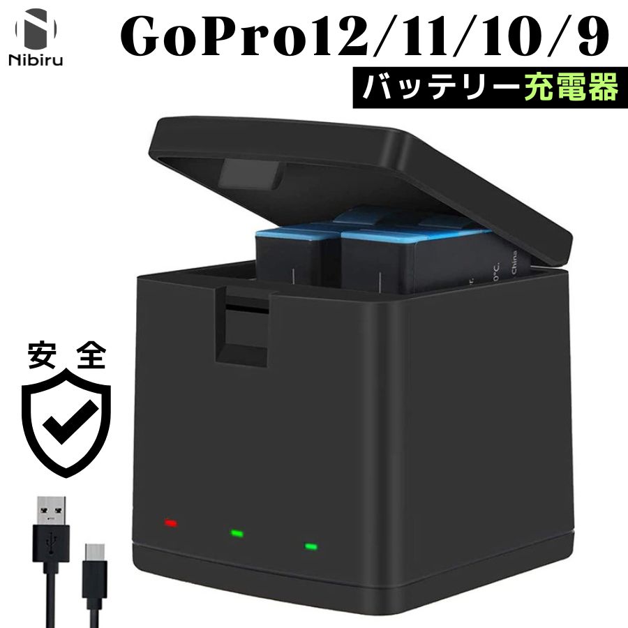 楽天市場】バッテリー充電器 HERO12 / HERO11 / HERO10 / HERO9 兼用