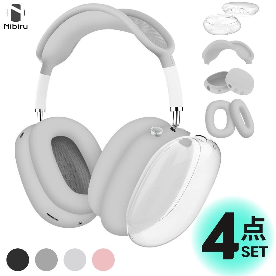 楽天市場】Apple Airpods Max カバー アップル エアポッズ マックス