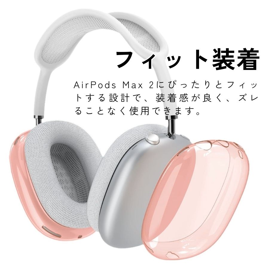 楽天市場】AirPods Max 2 ケース 右左セット AirPods Max 第2世代