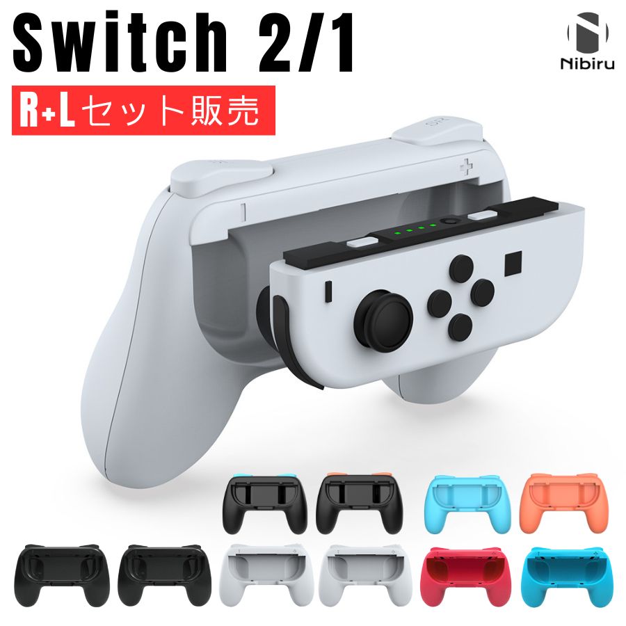 楽天市場】【Switch2対応】ニンテンドー ジョイコン コントローラー