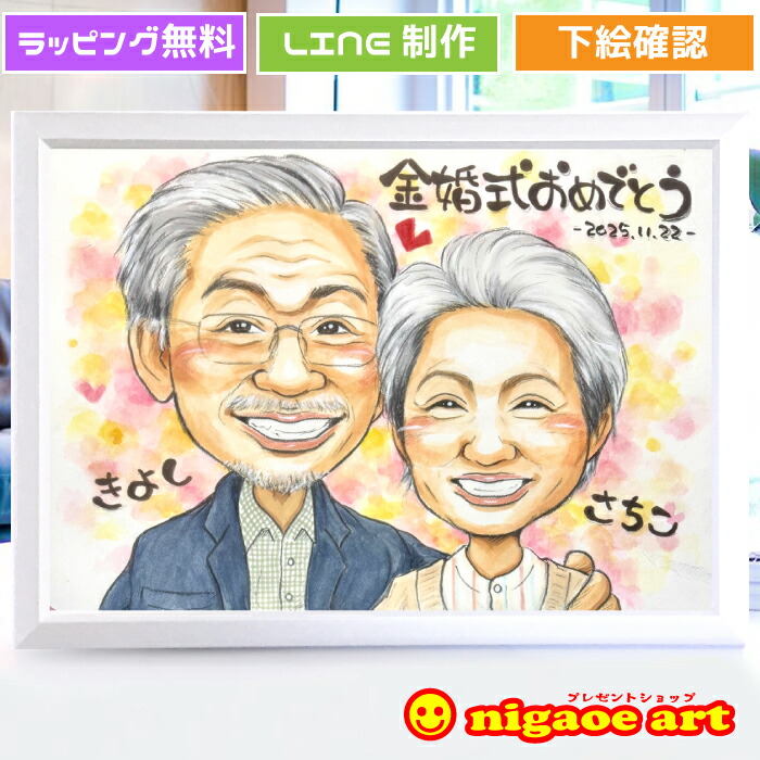 楽天市場 | 似顔絵 プレゼント・アート - オーダーメイドでの似顔絵