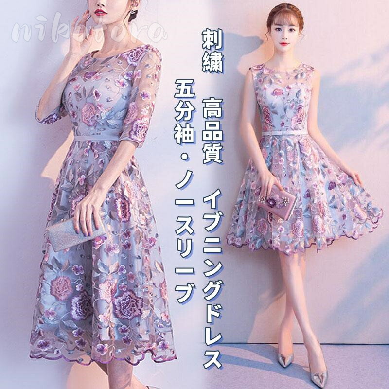 楽天市場】花柄 刺繍 パーティードレス ミモレ丈 ひざ丈 ワンピース
