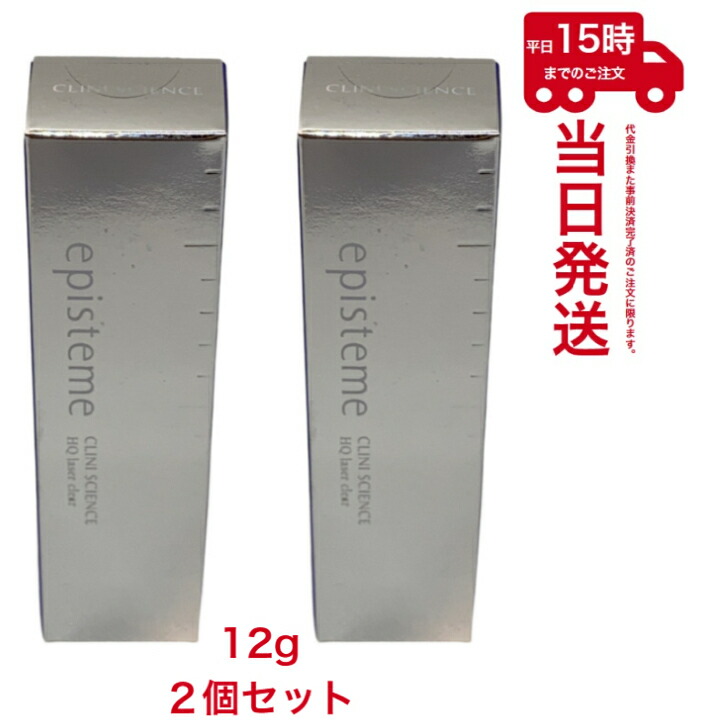 楽天市場】【5%OFFクーポン配布中】【2本セット】episteme