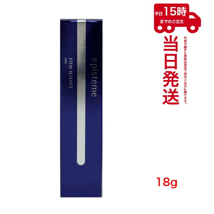 楽天市場】【国内正規品】 episteme エピステーム ステムサイエンス