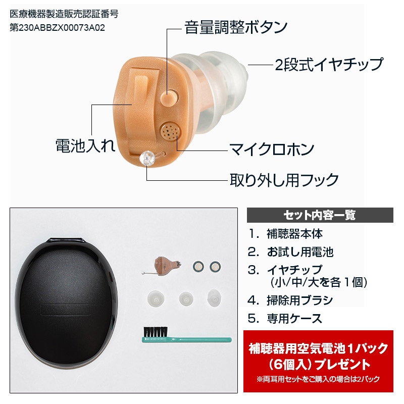 楽天市場】オンキヨー・デジタル補聴器 両耳用セット OHS-D21 - 小型