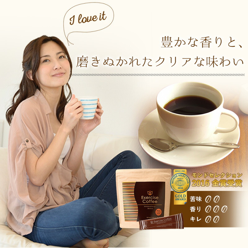 楽天市場】ダイエットコーヒー エクササイズコーヒー 約1ヶ月分30本入