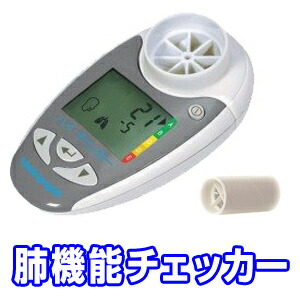 楽天市場】肺機能測定 肺チェッカー 呼吸機能測定機 肺年齢測定器 ハイ