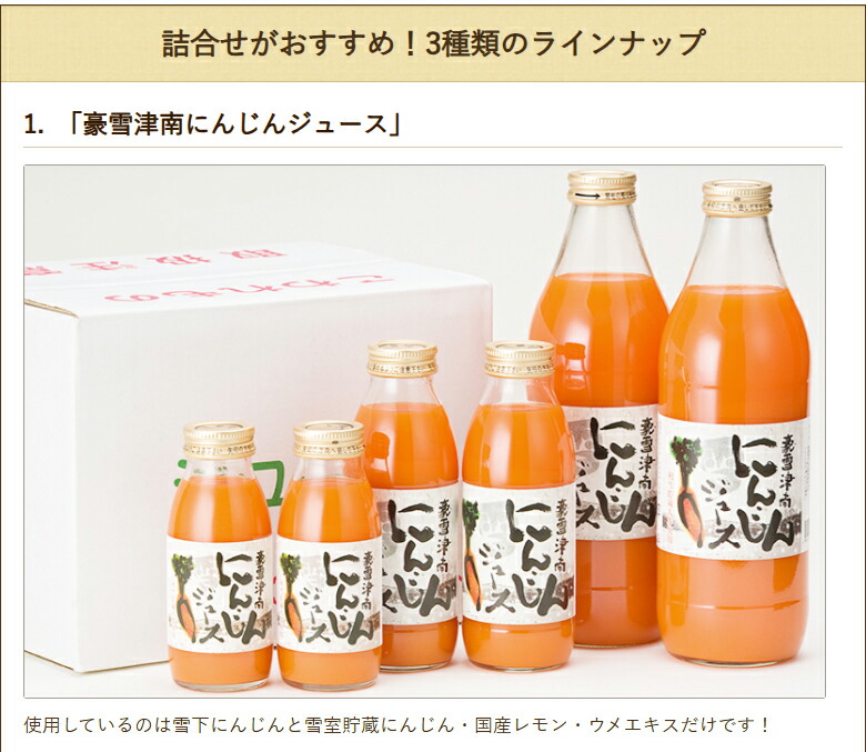 楽天市場】津南高原ジュース詰め合わせ 選べるセット フジミヤ - 津南