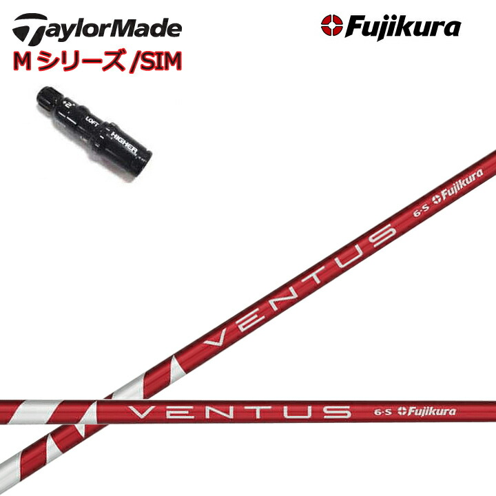 楽天市場】テーラーメイド純正スリーブ付カスタムシャフト 【USモデル