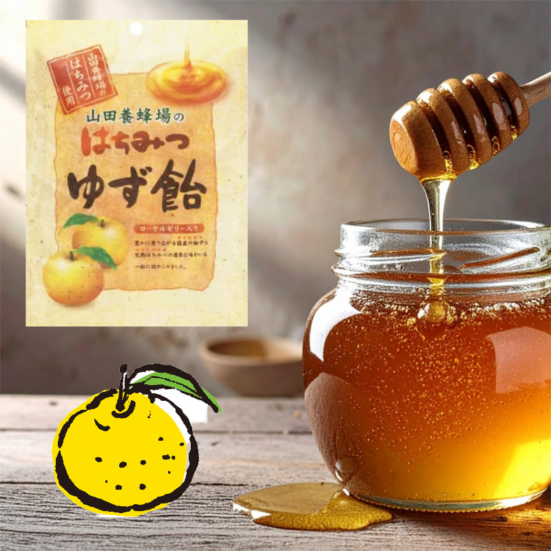 楽天市場】山田養蜂場 はちみつゆず飴 80g ローヤルゼリー入り 国産