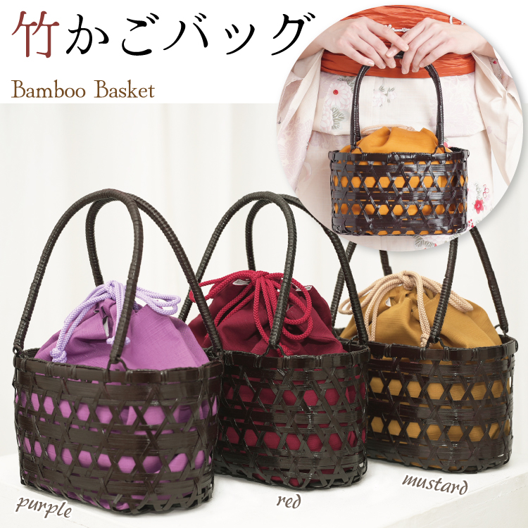 楽天市場】かごバッグ 巾着 和装 丸型 浴衣小物 巾着が取り外せる 竹籠