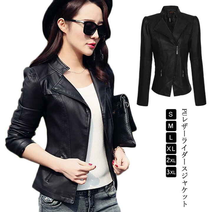 楽天市場】ライダース ジャケット レザージャケット レディース PU