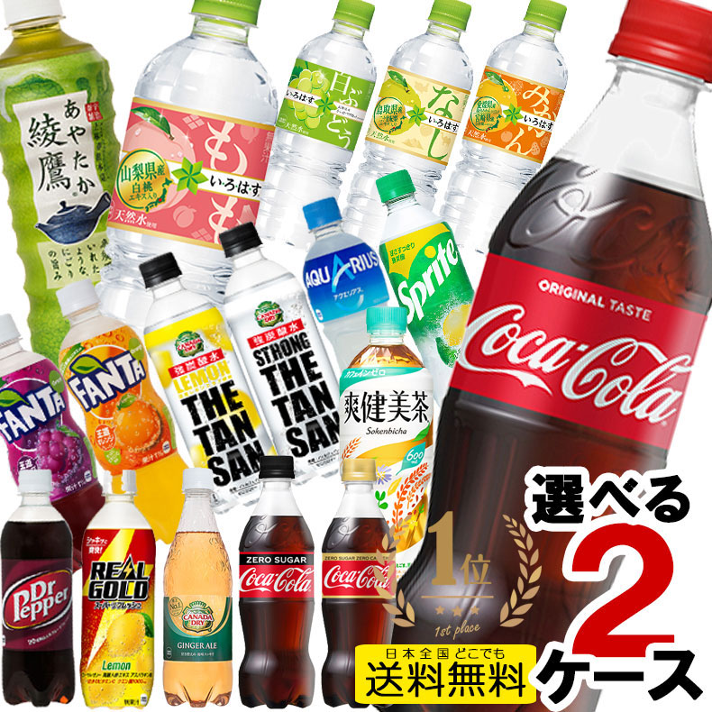 楽天市場】コカ・コーラ社製品 500ml ペットボトル 24本入各種選べる2