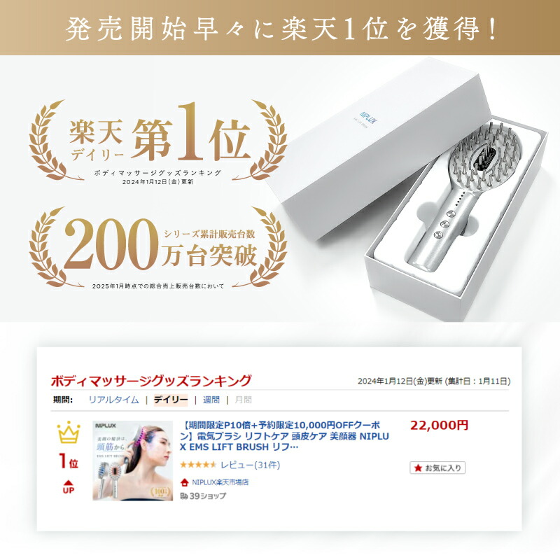 楽天市場】【楽天1位☆20%OFFクーポン】電気ブラシ リフトケア 頭皮