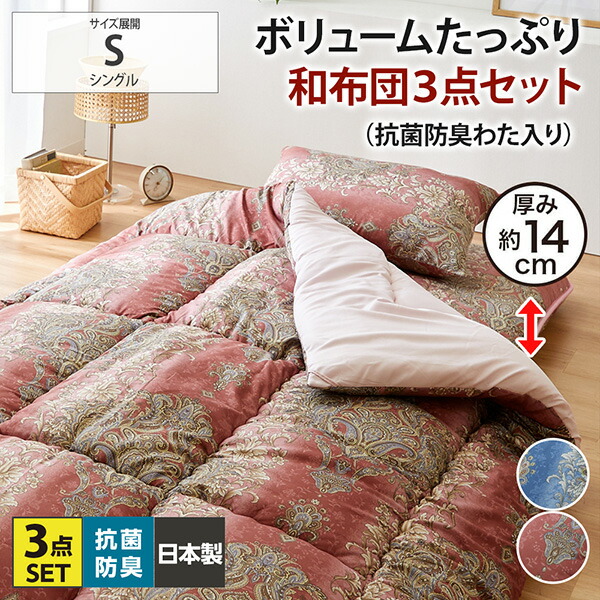 楽天市場】《新生活フェアクーポン対象》【日本製】しっかりボリューム