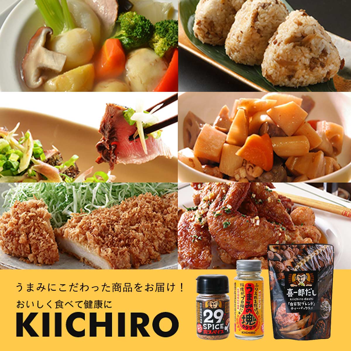 楽天市場】[キイチロウ] スパイス うまみスパイス(ビン) 50g /簡単