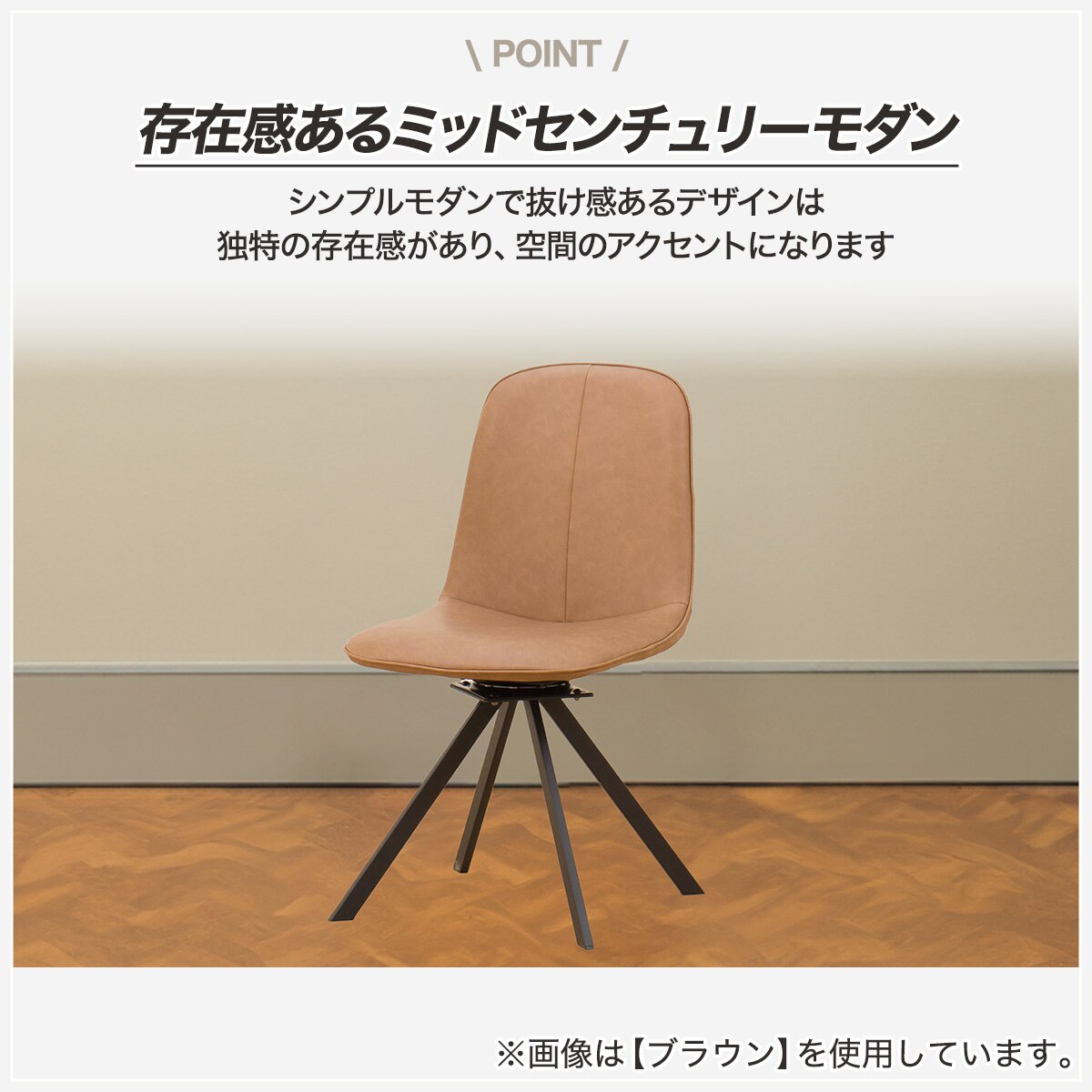 楽天市場】回転式ダイニングチェア(モラド) ニトリ 【期間限定価格：4